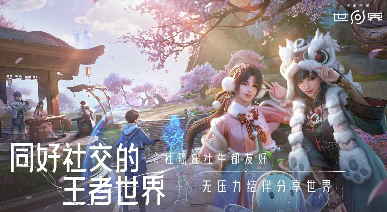 王者荣耀世界什么时候上线,王者荣耀世界公测时间一览,王者荣耀