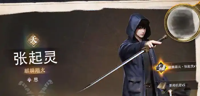 盗墓笔记启程角色推荐,盗墓笔记启程角色哪个好