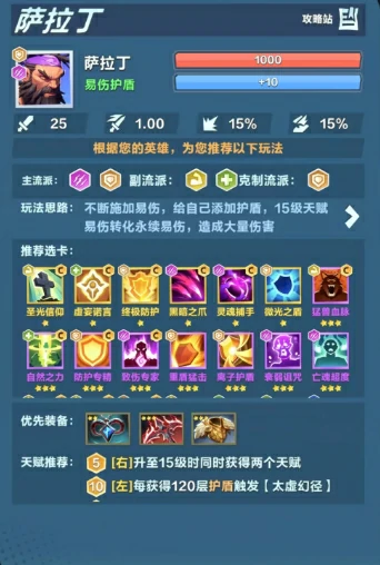 口袋斗蛐蛐T0角色有哪些,口袋斗蛐蛐手游角色强度排行一览