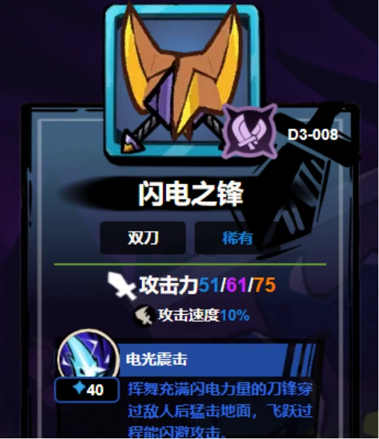 失落城堡2武器推荐哪些,失落城堡2武器排名解析