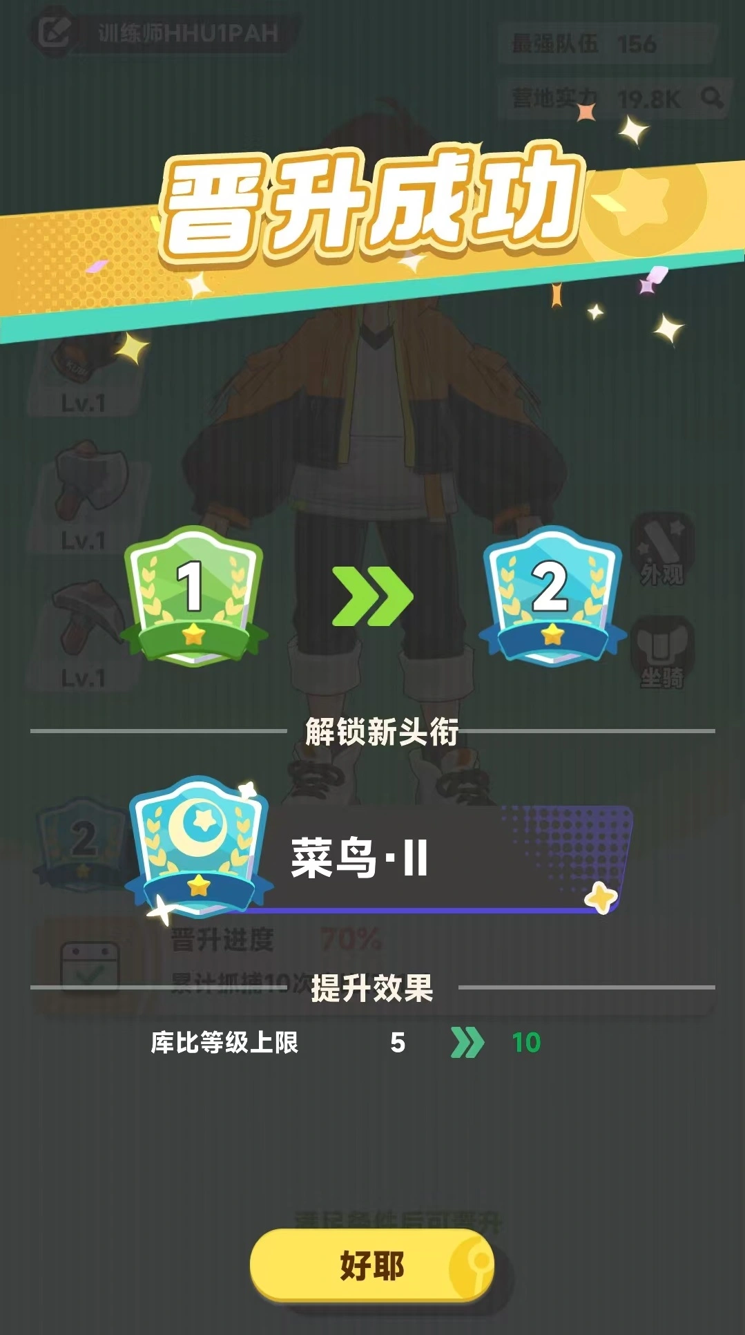 曙光重临等级怎么提升,曙光重临升级技巧介绍