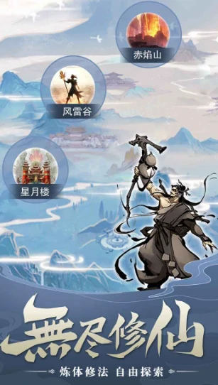 无尽修仙公测时间,无尽修仙什么时候上线