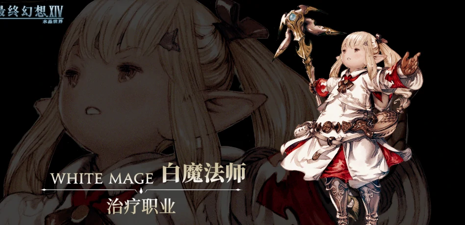 最终幻想14水晶世界属性都有什么,最终幻想14水晶世界属性介绍