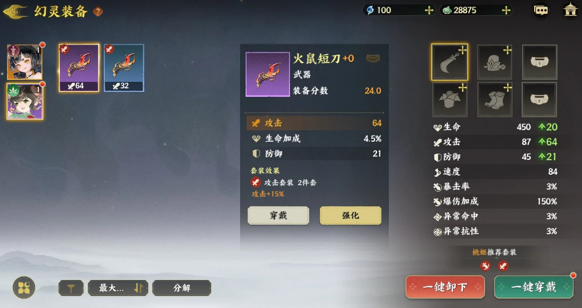 装备副属性随机机制演示