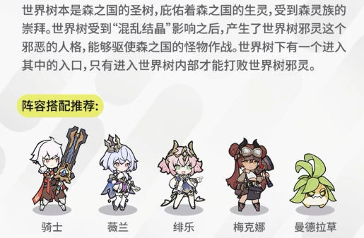 杖剑传说薇兰是谁,杖剑传说薇兰角色介绍