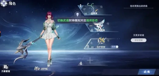 斗罗大陆猎魂世界首发时间介绍,斗罗大陆猎魂世界上线时间分享