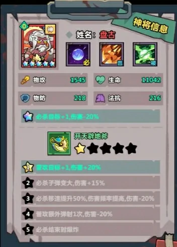 妖怪金手指阵容怎么搭配,妖怪金手指手游阵容搭配分享