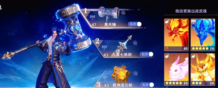 斗罗大陆猎魂世界昊天锤怎么样,斗罗大陆猎魂世界昊天锤强度分析