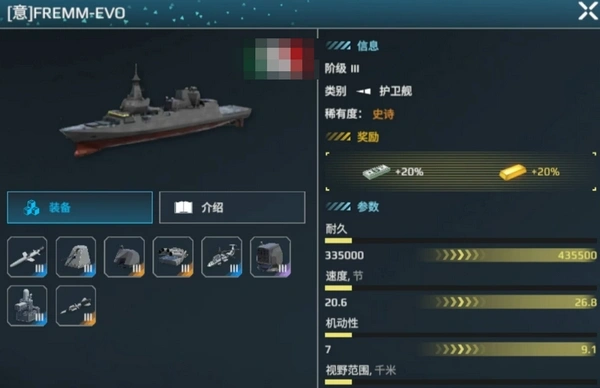 现代战舰护卫舰推荐,现代战舰手游什么护卫舰厉害