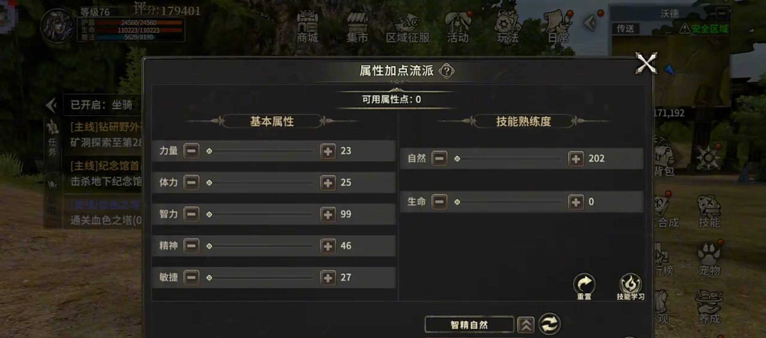 奇迹世界起源法师装备推荐,奇迹世界起源法师用什么装备好