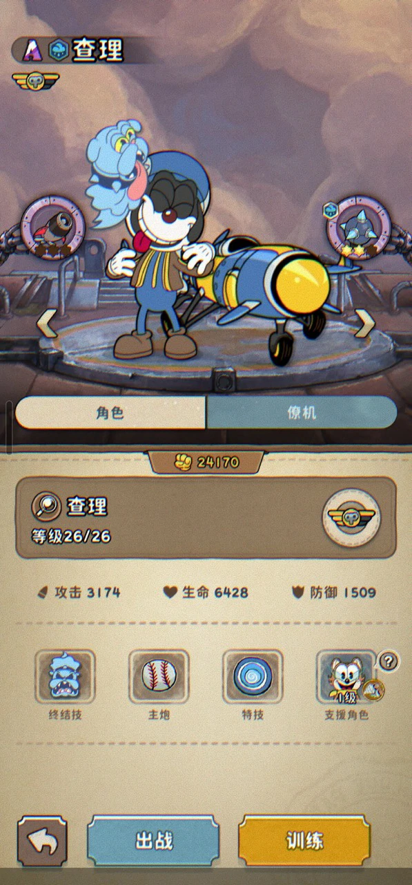发条总动员查理怎么样,发条总动员查理角色介绍