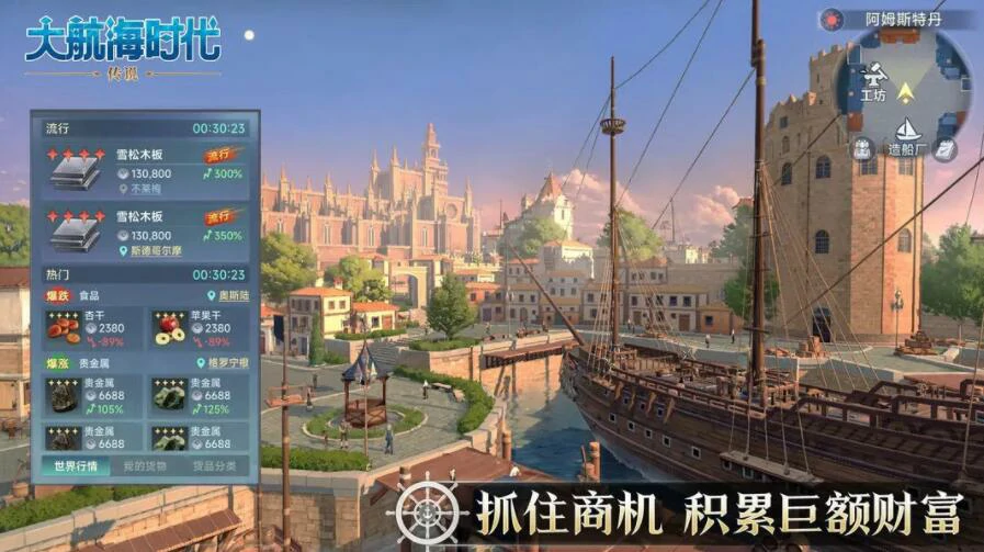 大航海时代传说公测时间介绍,大航海时代传说什么时候上线