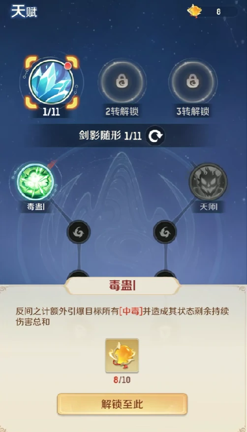 灵兽大冒险方寸山天赋怎么培养,灵兽大冒险方寸山天赋培养方式