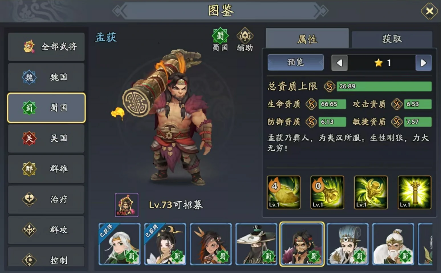 三国志异闻录魏延阵容推荐,三国志异闻录魏延加点技能介绍