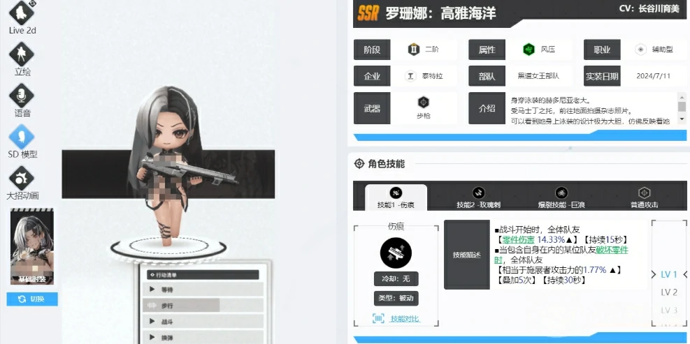 胜利女神新的希望罗珊娜高雅海洋介绍,罗珊娜高雅海洋强度一览,胜利女神