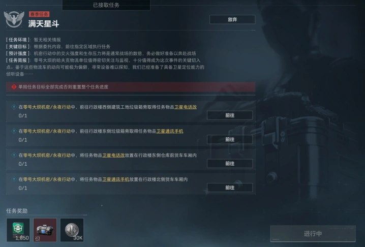 三角洲行动3*3新赛季狗牌任务改动介绍,三角洲行动