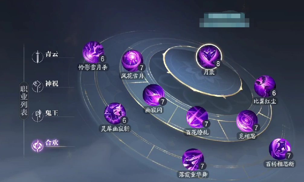 诛仙2合欢怎么玩,诛仙2手游合欢玩法思路