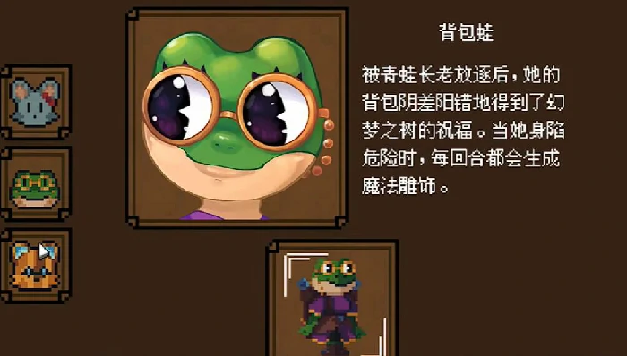 跃动小子背包英雄攻略,背包英雄手机版新手怎么玩