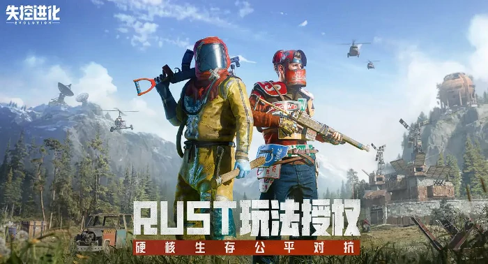 失控进化攻城攻略,失控进化攻城怎么操作
