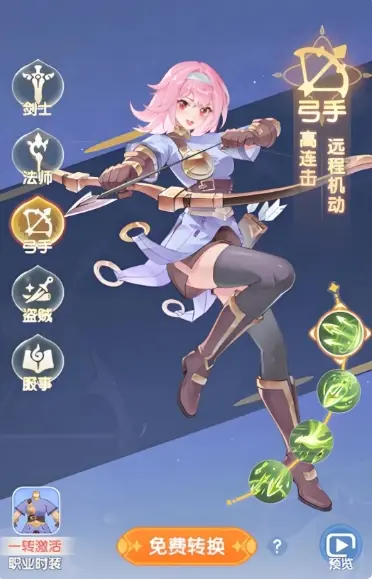 仙境传说破晓职业推荐,仙境传说破晓手游职业选择一览
