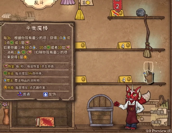背包乱斗魔法师装备推荐,背包乱斗手游魔法师攻略