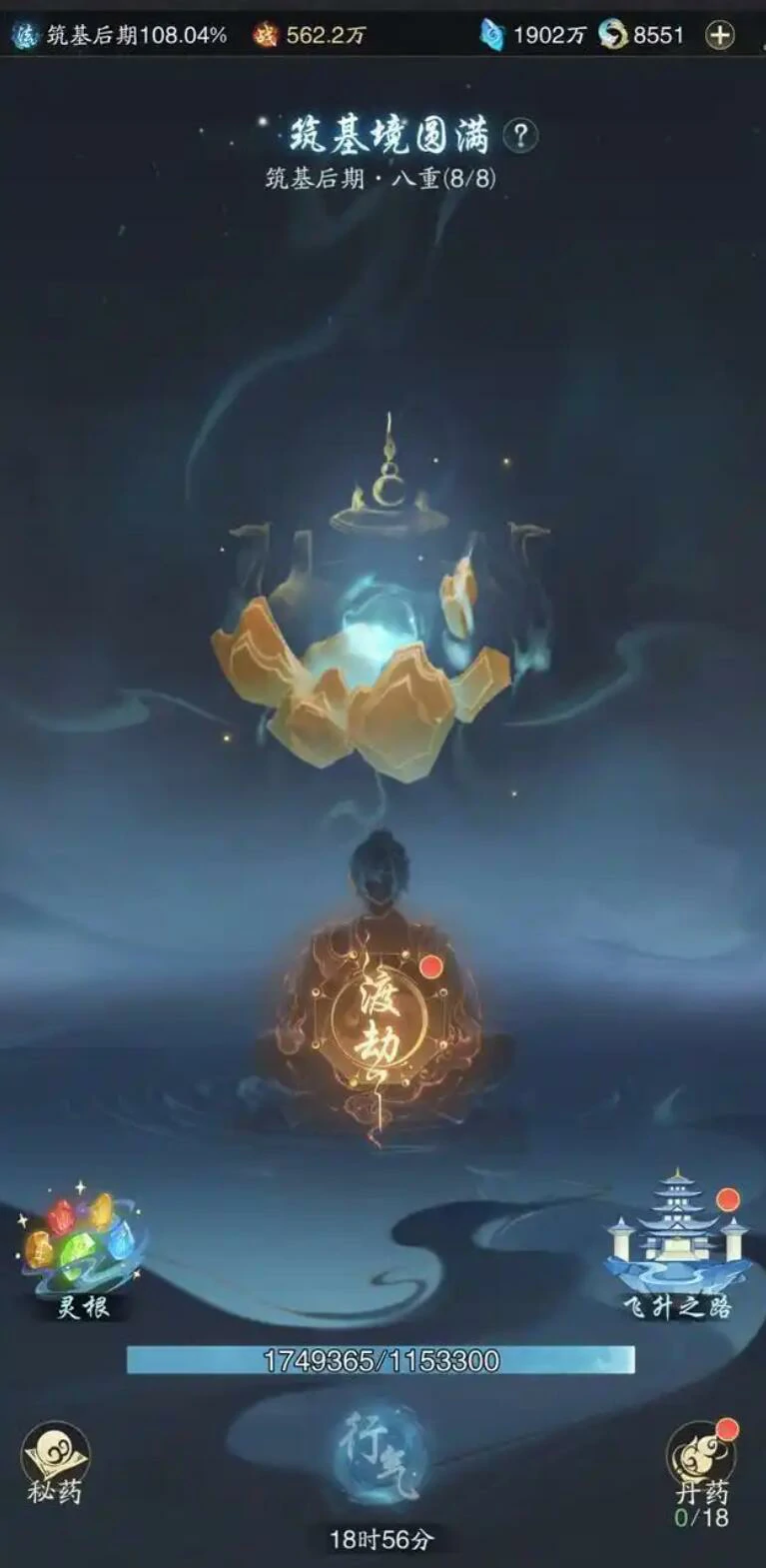踏风行飞升玩法介绍,踏风行飞升怎么操作