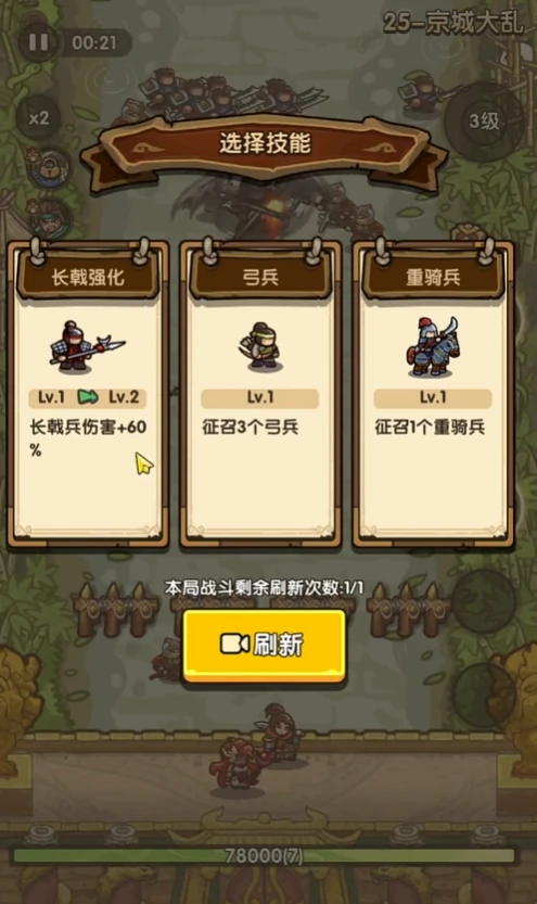 我是大主公过关斩将怎么过,我是大主公过关斩将通关攻略