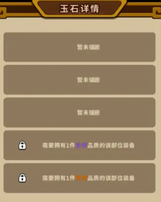 帝国史诗玉石有什么用处,帝国史诗玉石在哪里买呢