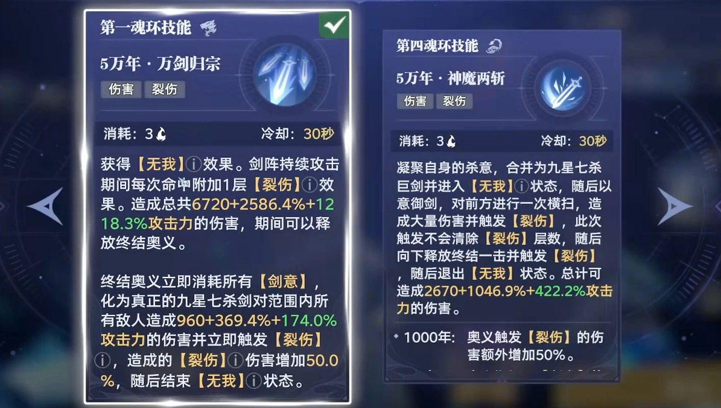 斗罗大陆猎魂世界尘心玩法攻略,斗罗大陆猎魂世界尘心搭配推荐