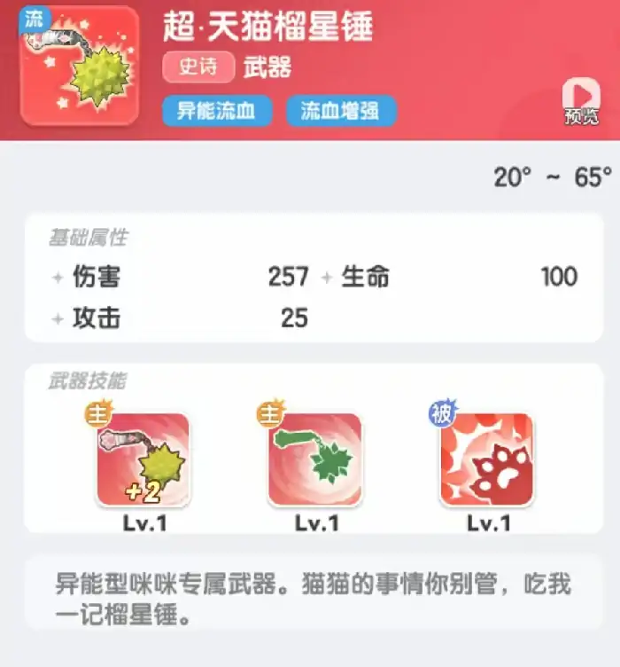 弹弹星球流血流派怎么玩,弹弹星球流血流玩法推荐