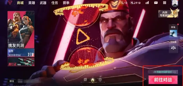 无畏契约手游怎么开自定义,无畏契约手游自定义开启攻略,无畏契约