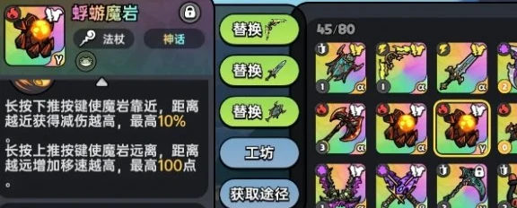 英勇之地火系搭配攻略,英勇之地火系武器怎么搭配