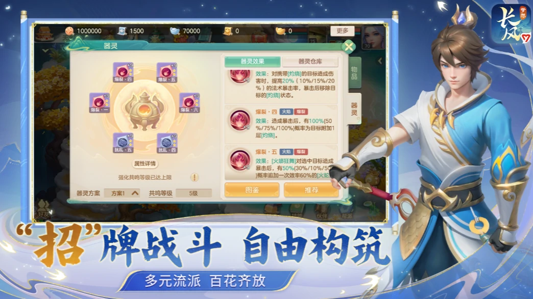梦想世界长风问剑录好玩吗,梦想世界长风问剑录玩法介绍