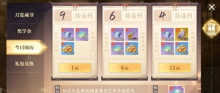 诛仙2氪金吗,诛仙2手游氪金攻略