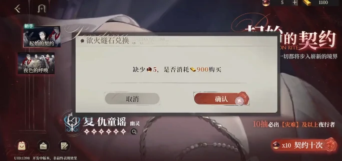 代号砰砰欲火燧石如何获取,代号砰砰欲火燧石获取方法