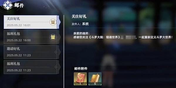 斗罗大陆猎魂世界礼包码在哪领,斗罗大陆猎魂世界兑换码分享