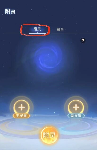 灵兽大冒险合宠攻略,灵兽大冒险怎么合宠