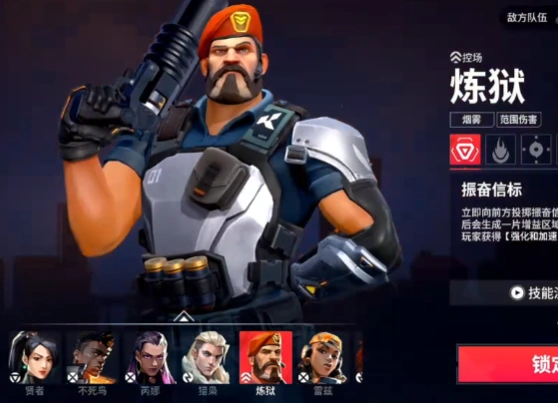 无畏契约手游英雄介绍,无畏契约源能行动游戏有哪些英雄,无畏契约