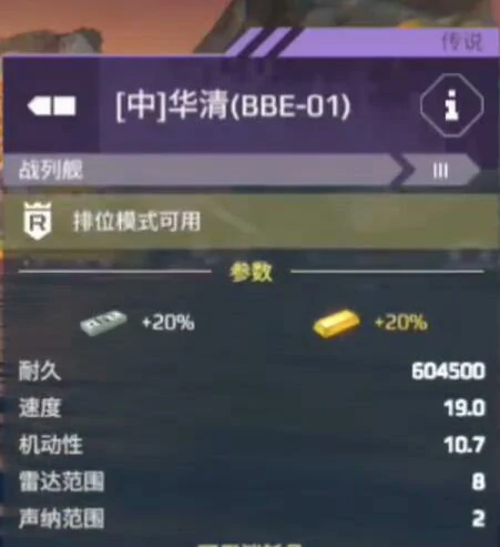 现代战舰华清舰好用吗,现代战舰手游华清舰攻略