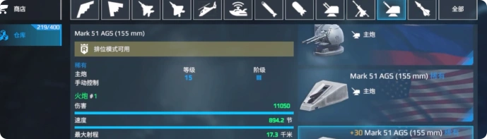 现代战舰怎么出售战舰,现代战舰游戏出售战舰攻略介绍