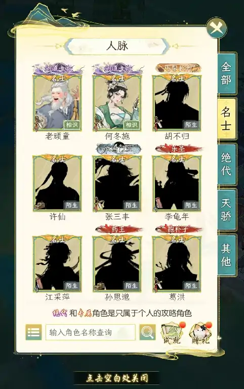 华夏千秋伙伴怎么同行,华夏千秋伙伴同行解锁攻略