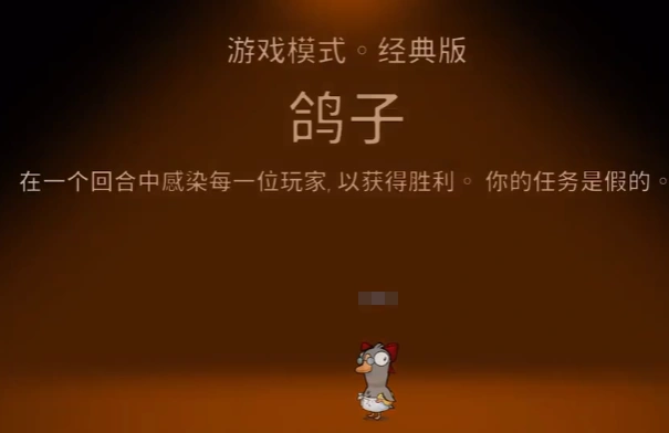 鹅鸭杀鸽子玩法攻略,鹅鸭杀怎么玩鸽子
