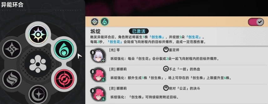 异环新手入门攻略分享,异环手游新手开局指南