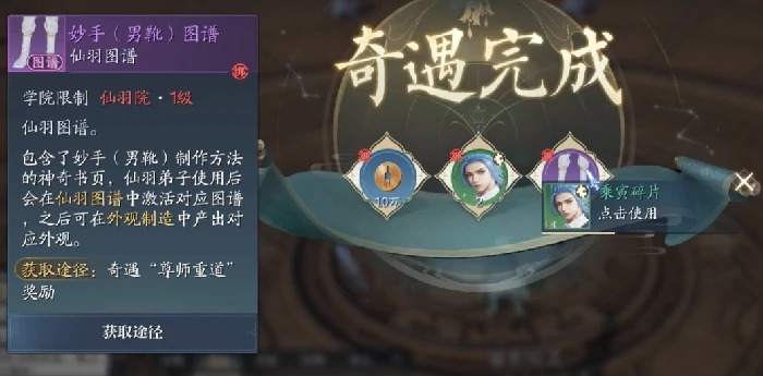 诛仙2手游隐藏任务攻略,诛仙2手游隐藏任务怎么做
