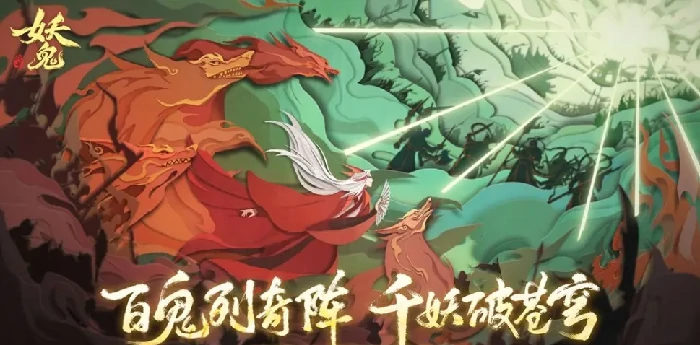 代号妖鬼玩法,代号妖鬼怎么玩好