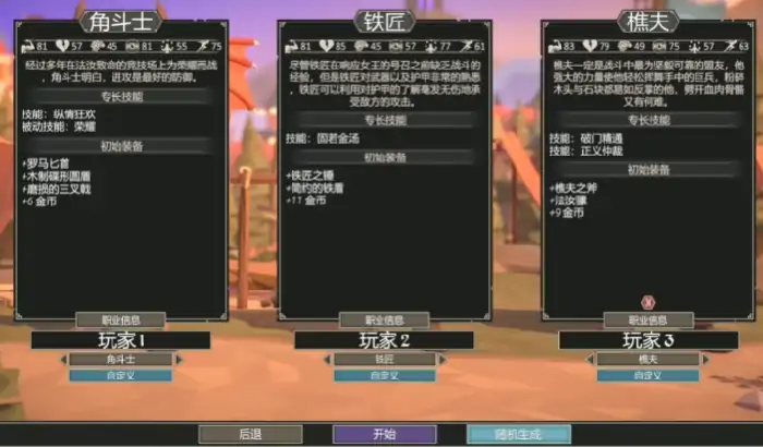 为了吾王角色解锁条件,为了吾王手机版角色解锁方式