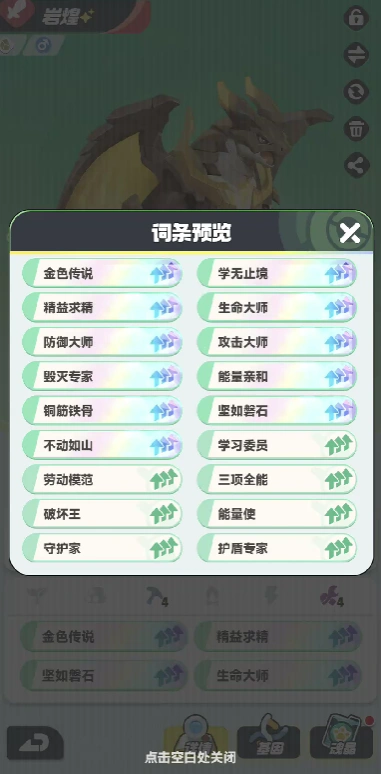 曙光重临宝玉词条如何装配,曙光重临宝玉词条装配攻略