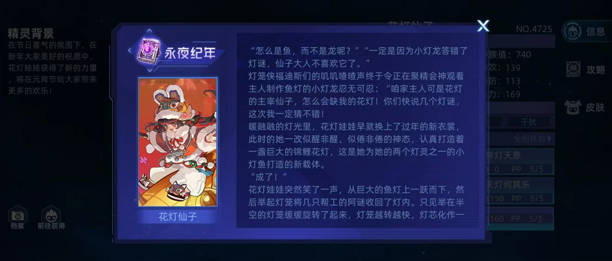 赛尔号巅峰之战花灯仙子怎么样,赛尔号花灯仙子实战强度分析