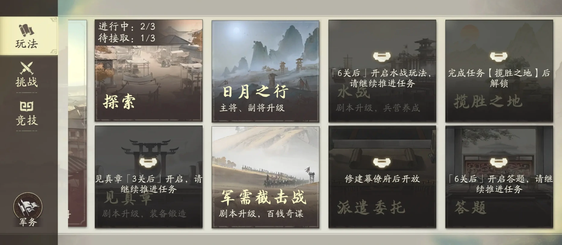 三国望神州怎么玩,三国望神州玩法攻略分享