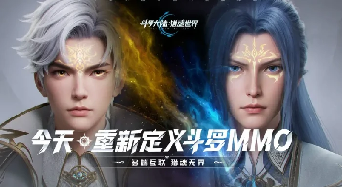 斗罗大陆猎魂世界兑换码分享,斗罗大陆猎魂世界最新兑换码介绍